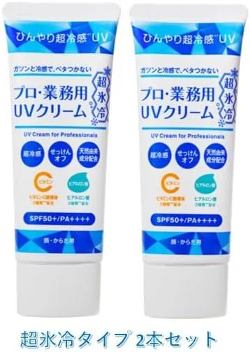 Солнцезащитный крем Professional UV Cream Super Cold SPF 50, 50 г, набор 2 шт Professional Use — фото 3