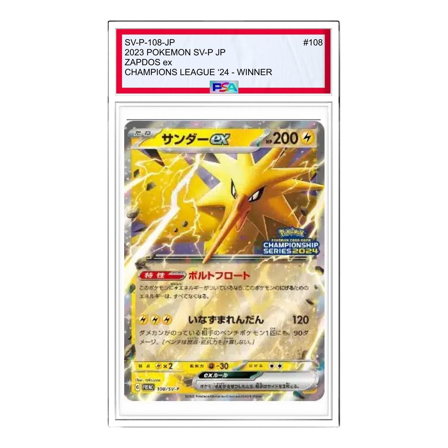 

Карта Pokemon SV-P Promotional cards [SV-P 108] 'Zapdos ex CS2024: PROMO'