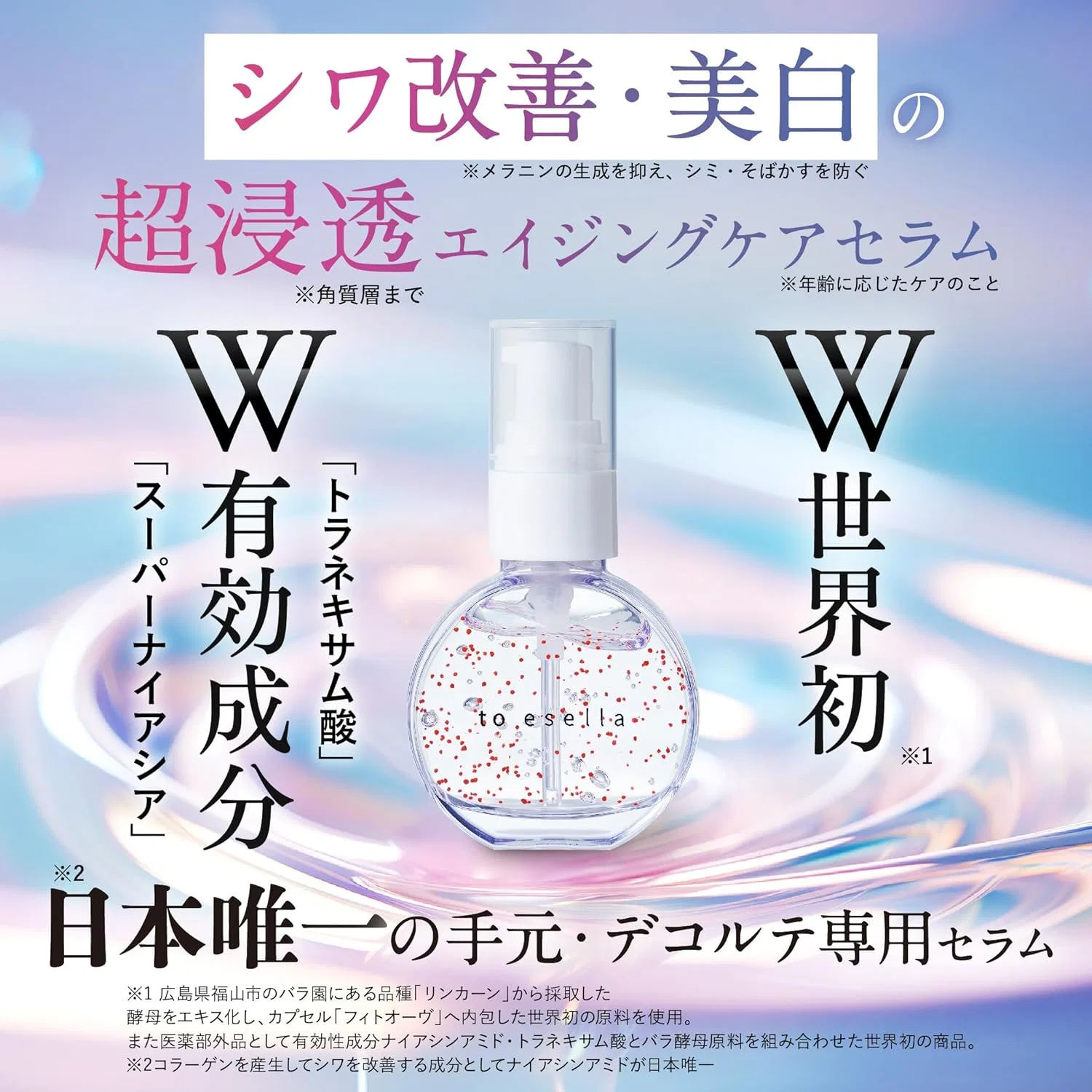 Сыворотка концентрированная ночная для рук и декольте To Esella Crystallite Serum, 20 мл — фото 2