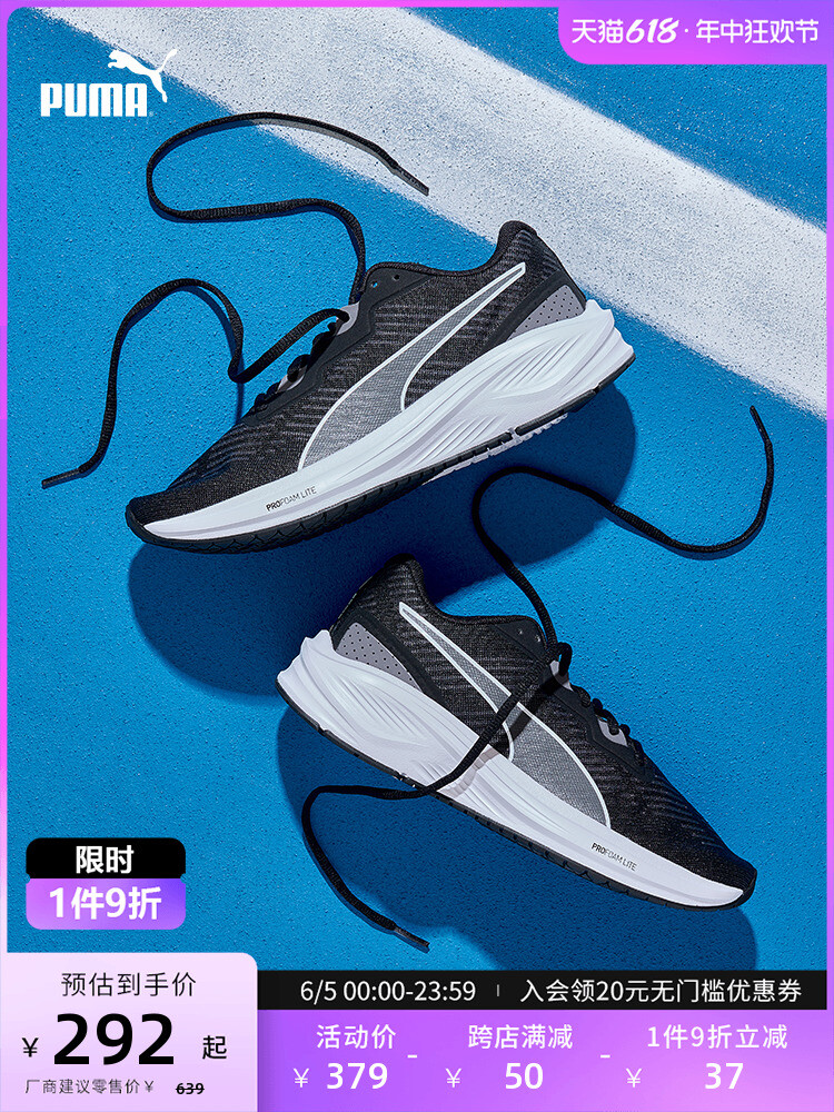 

Кроссовки Puma Aviator Profoam Sky, черный/белый