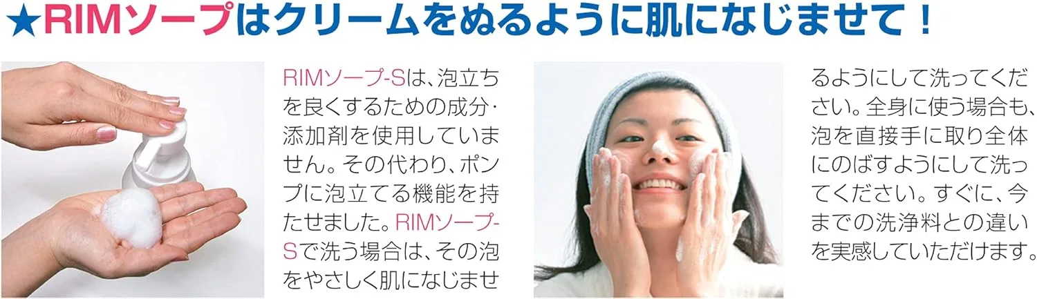 Набор для ухода за кожей RIM Soap, очищающая пенка 350 г и масло 47 г — фото 4
