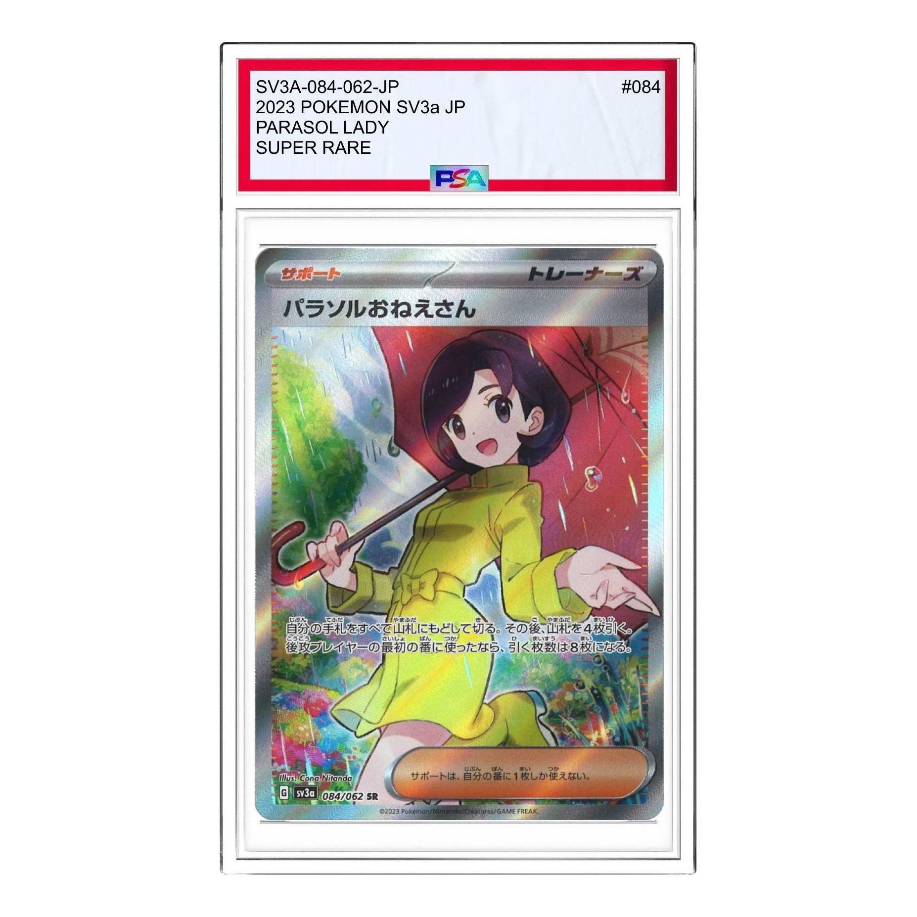 

Карта Pokemon Raging Surf [SV3a 084/062] 'Parasol Lady SR'