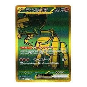 

Карта Pokemon Shiny Treasure ex [SV4a 359/190] 'Ting-Lu ex UR'