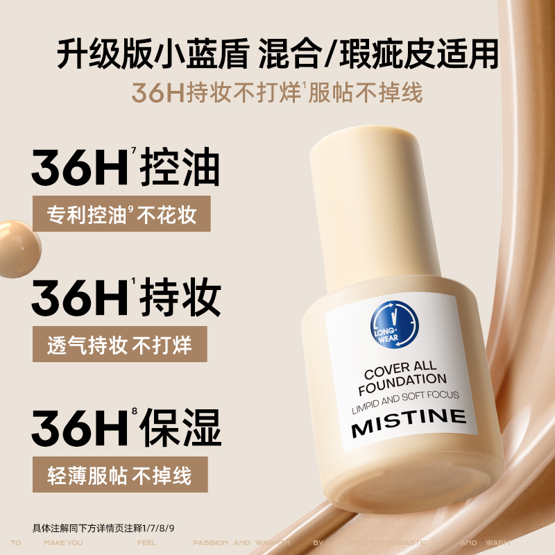 Тональная основа Mistine Cover All Foundation У LF110, 50 г + тушь в подарок — фото 4