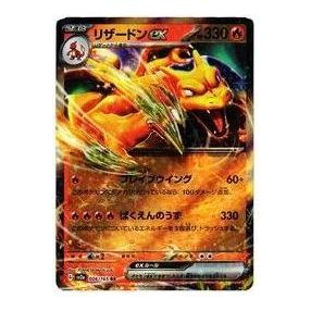 

Карта Pokemon Pokemon Card 151 [SV2a 006/165] 'Charizard ex RR'