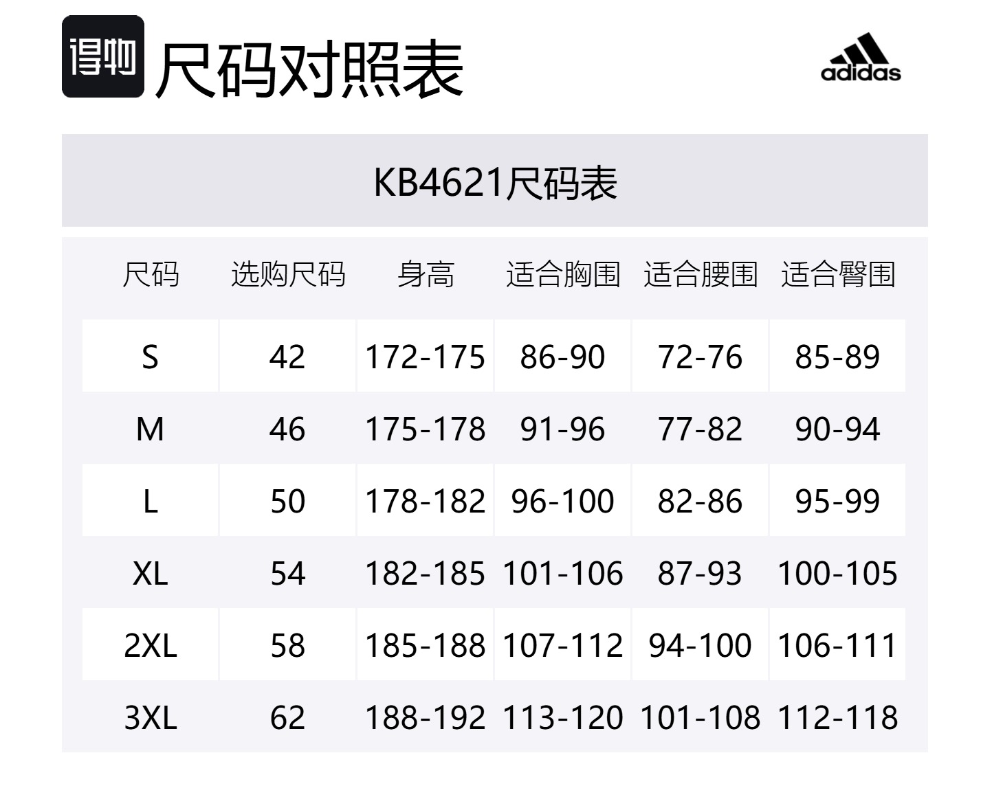 Adidas Футболка мужская ярко-белая — фото 2