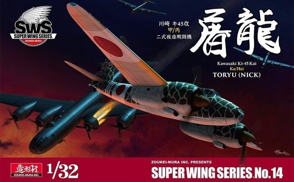 

Zoukei-Mura SWS3214 Kawasaki Ki-45 Кай Ко/Хэй Торю Прозвище 1:32 CSM