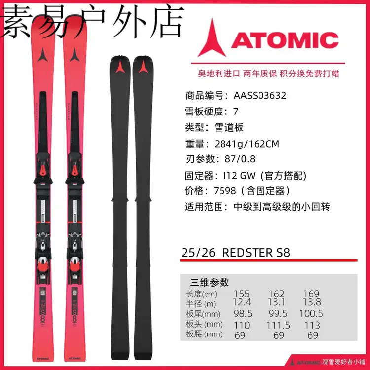 

Atomic Комплект лыж REDSTER S9 REVOSHOCK, 26 RevOSHOCK S8 Дисплей новой модели, 182 см