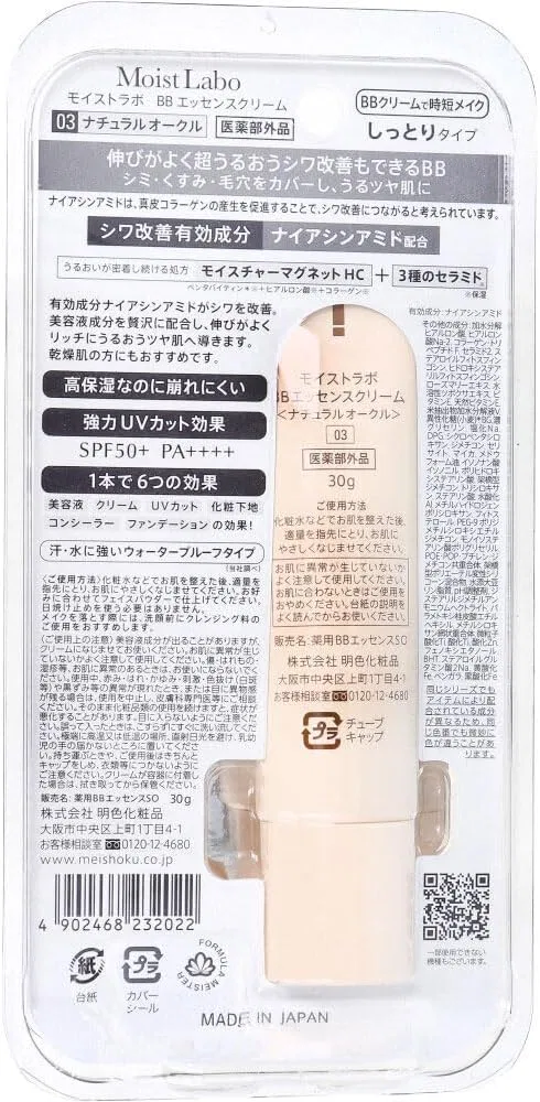 BB-крем Moist Lab BB Essence Cream от Mihama Wholesale, натуральный охра, 30 г — фото 2