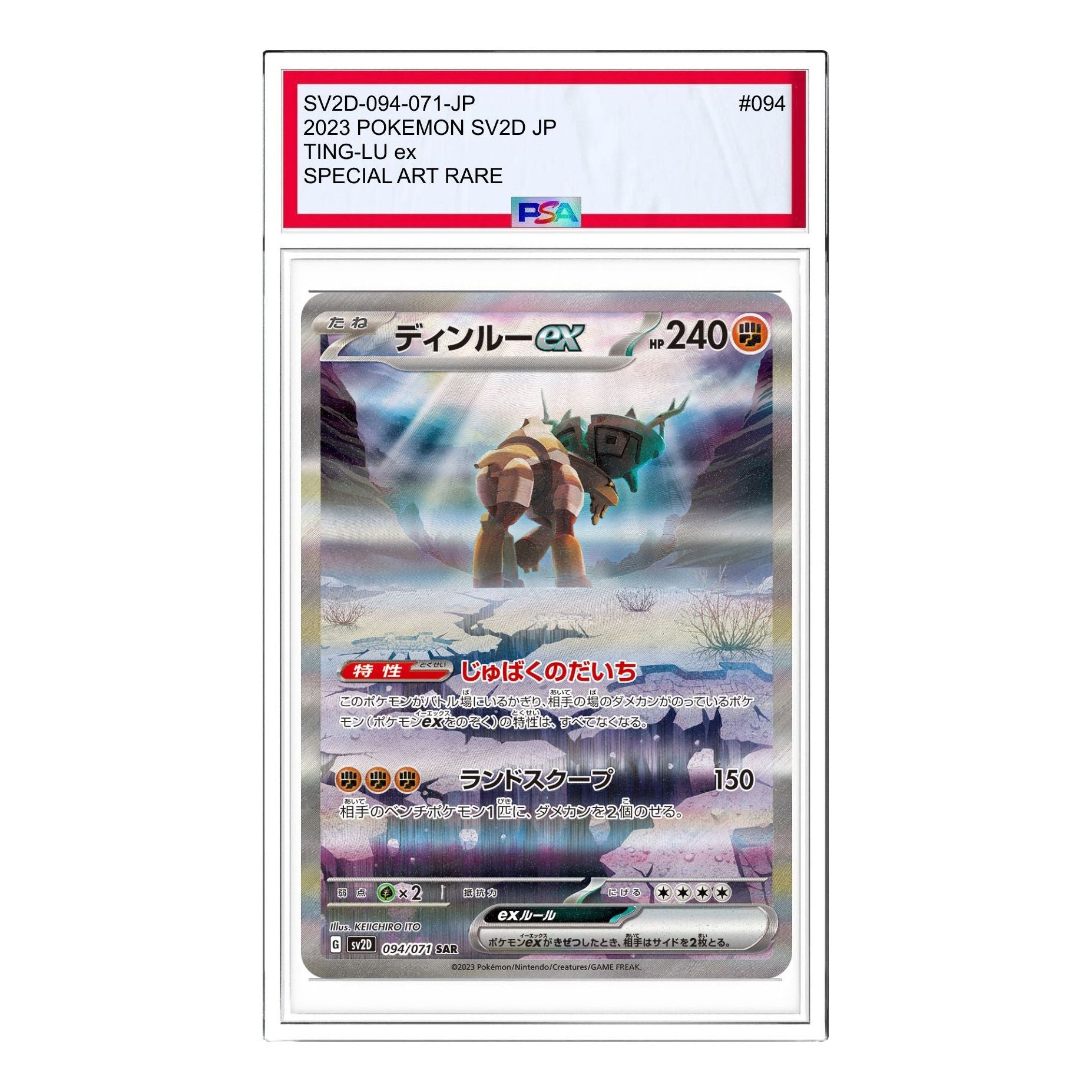 

Карта Pokemon Clay burst & Snow hazard [SV2D 094/071] 'Ting-Lu ex SAR'