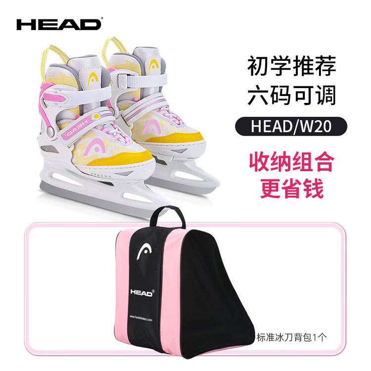 

HEAD Коньки для фигурного катания для начинающих, регулируемые хоккейные коньки, роликовые коньки для мальчиков и девочек, сладкий розовый + утолщенная сумка для обуви - рекомендовано тренером [комплект для хранения] размер S (регулируемый 26-31...