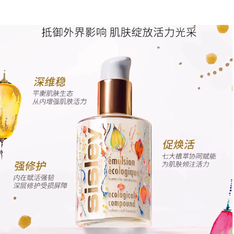 XISILI Limited Edition универсальный лосьон увлажняющий, питающий, восстанавливающий, 125 мл Sisley — фото 3