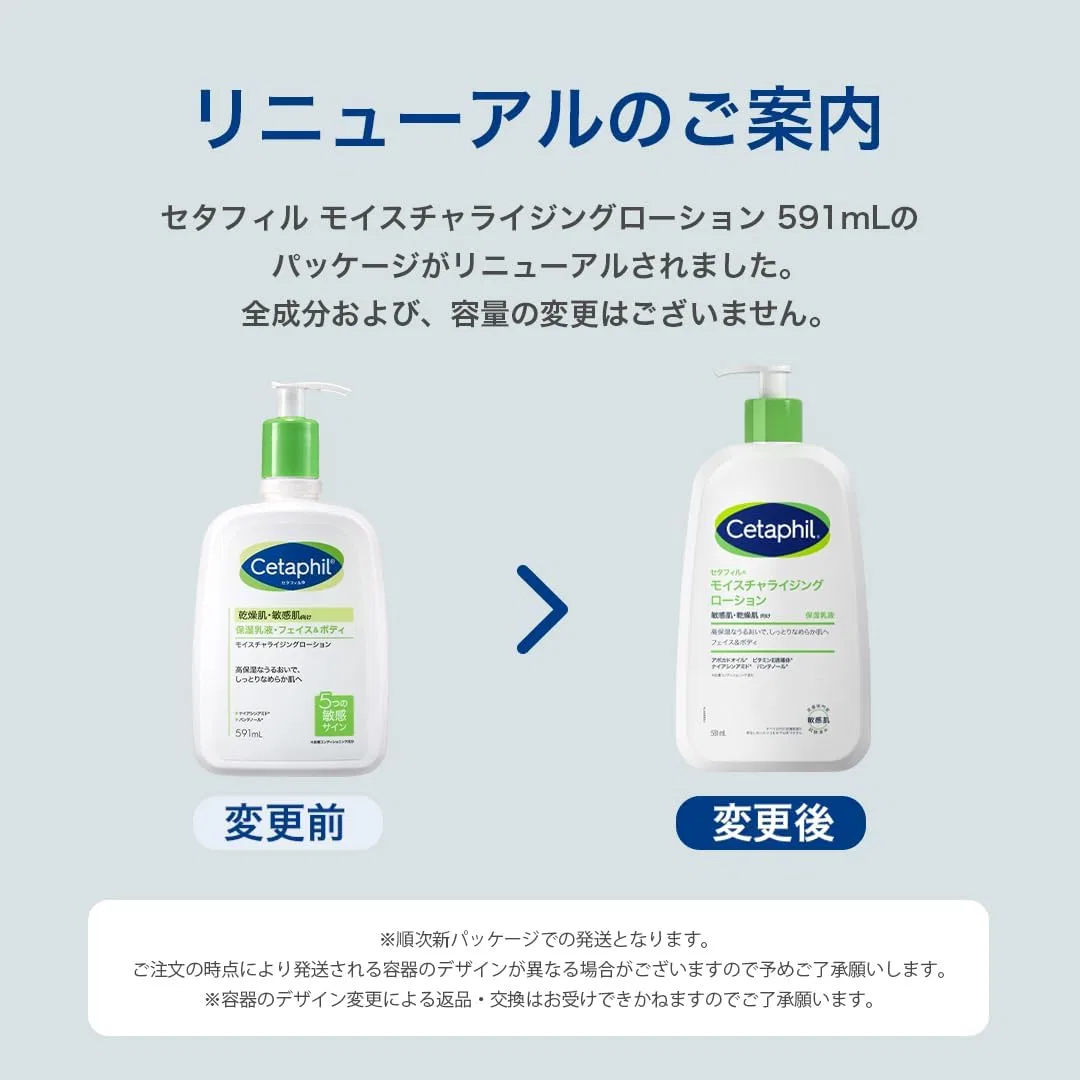 Набор Cetaphil — Увлажняющего лосьона и крема 591 мл + 566 г для сухой и чувствительной кожи — фото 2