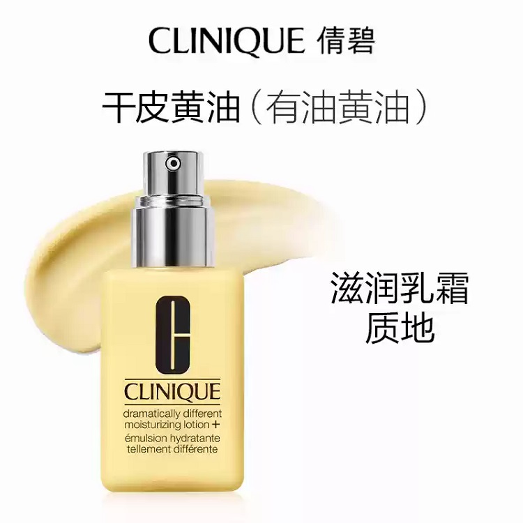 Увлажняющий и восстанавливающий лосьон Genius Butter With Oil Lotion, 125 мл/флакон Clinique, two-piece set: 200ml butteкрасный cream+125ml butteкрасный cream — фото 3