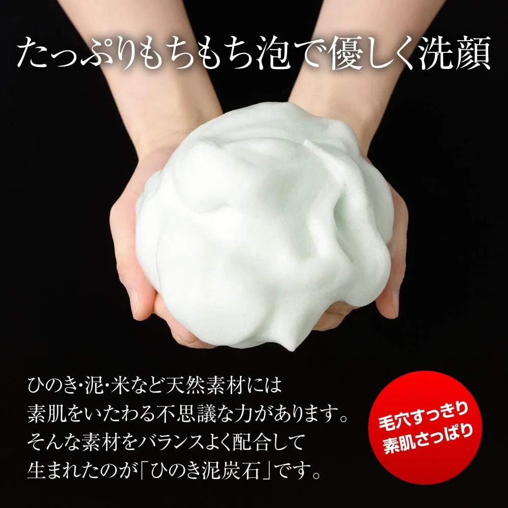 Набор для умывания с углем и глиной Hibiki Mud Charcoal Stone, 75г×3, 2 упаковки — фото 3
