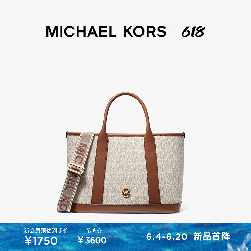 

Сумка-тоут Michael Kors Luisa, ванильный / коричневый