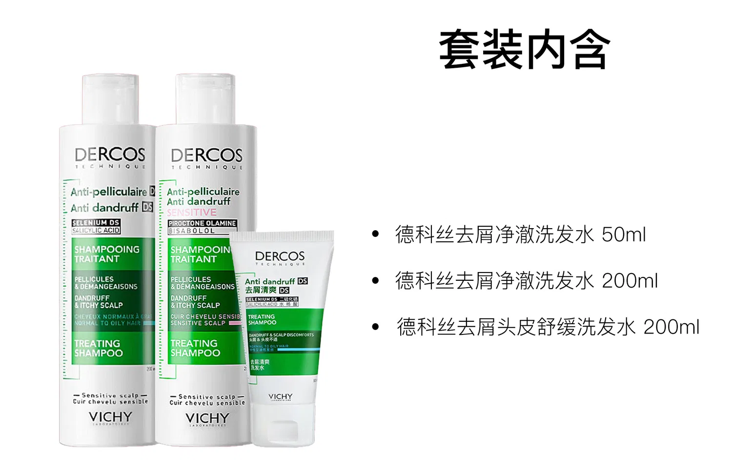 Шампунь освежающий против перхоти Vichy Cleaning Mint 50мл+200мл+200мл — фото 2