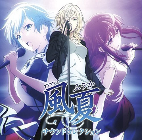 

CD диск Fuuka Sound Collection / Various: Fuuka Sound Collection / Various
