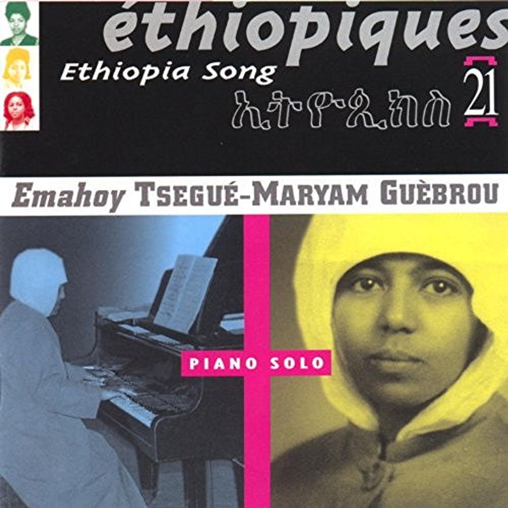 

Диск CD Ethiopiques Vol. 21 - Emahoy Tsegué-Mariam Guèbru