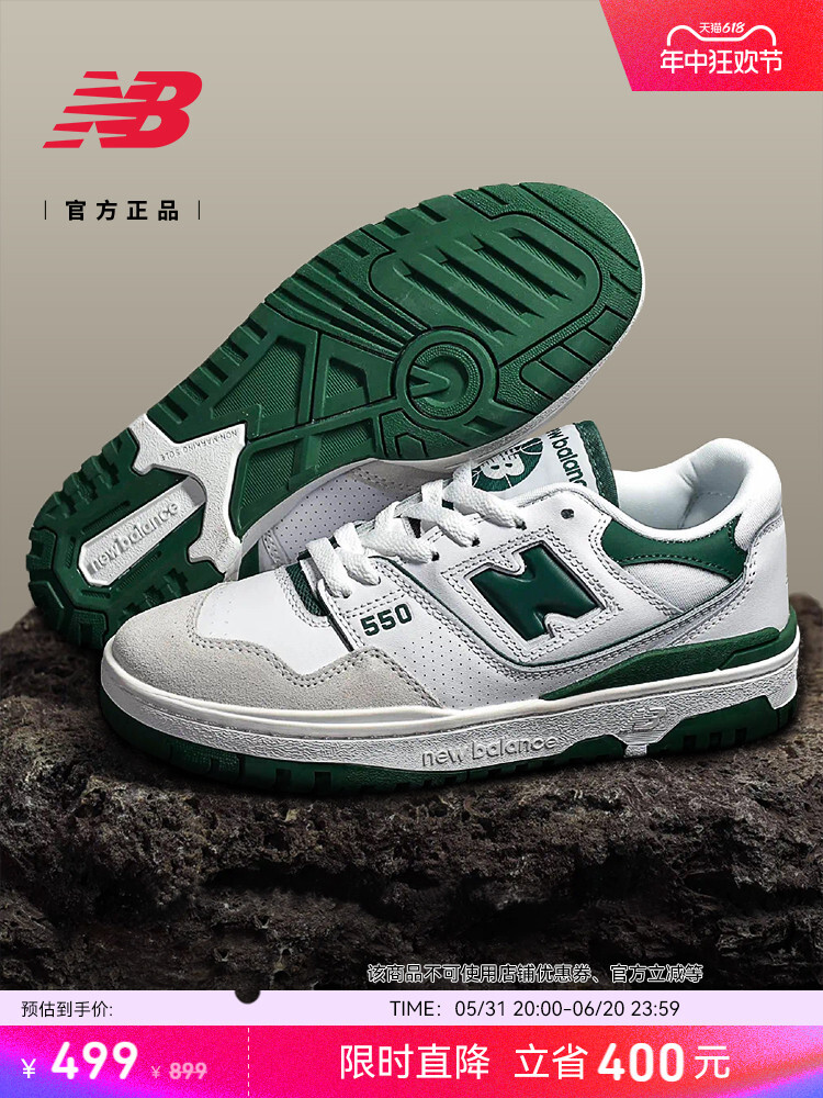 

Кроссовки баскетбольные New Balance, белый / светло-серый / темно-зеленый