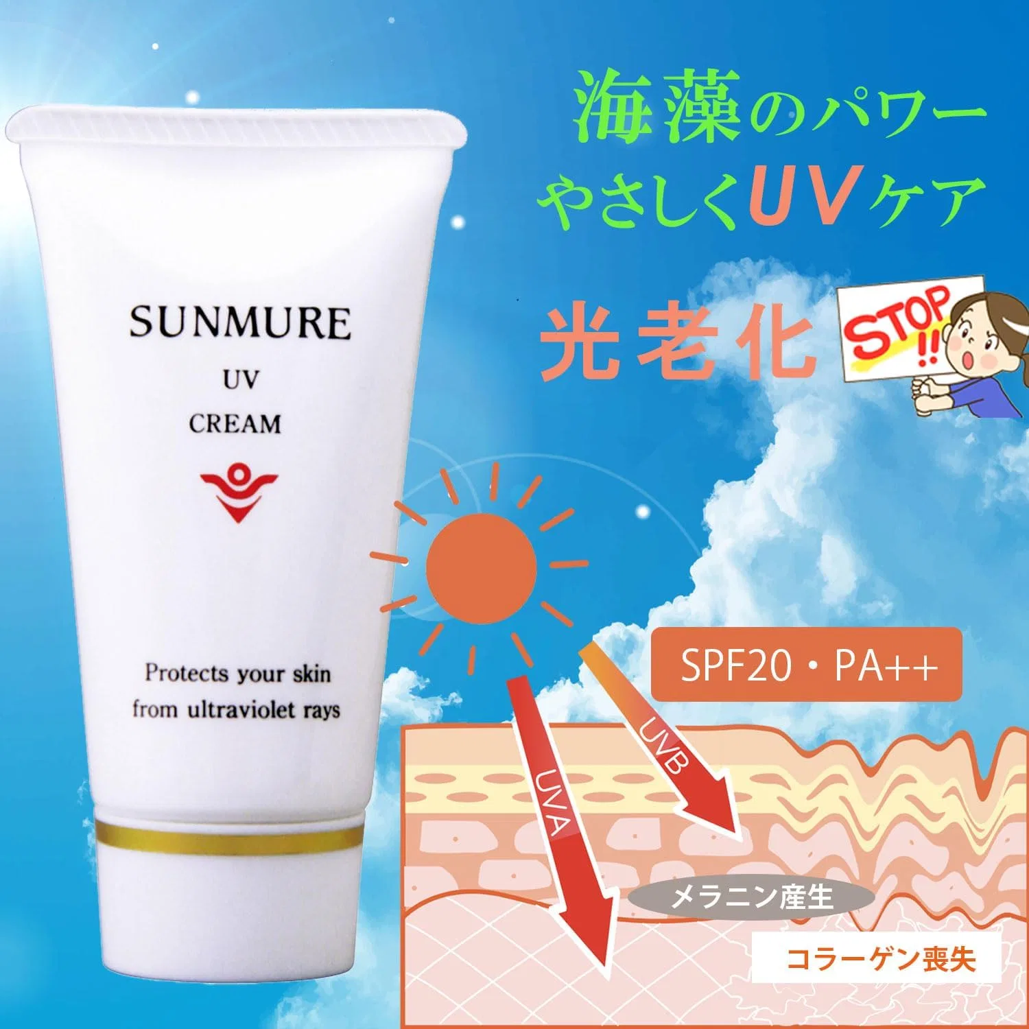 Солнцезащитный крем для лица Seaweed Extract SPF20 PA++ 35 г Rice Flower Skin — фото 2