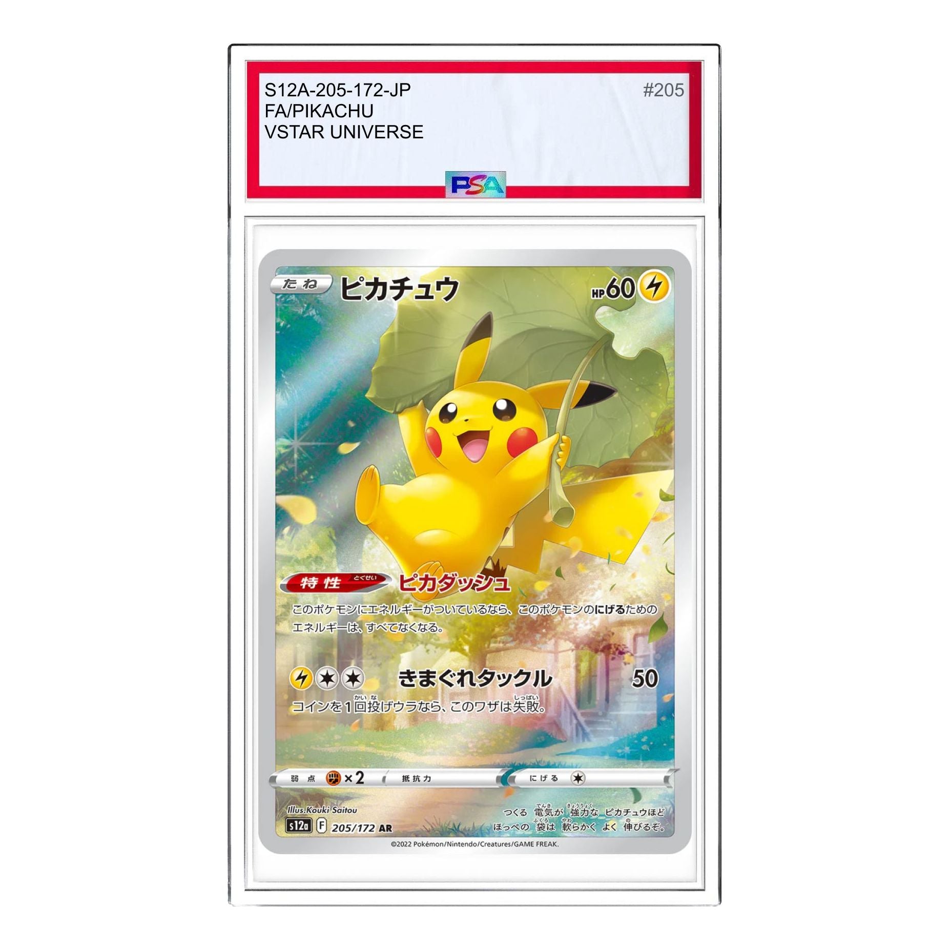 

Карта Pokemon VSTAR Universe [s12a 205/172] 'Pikachu AR'