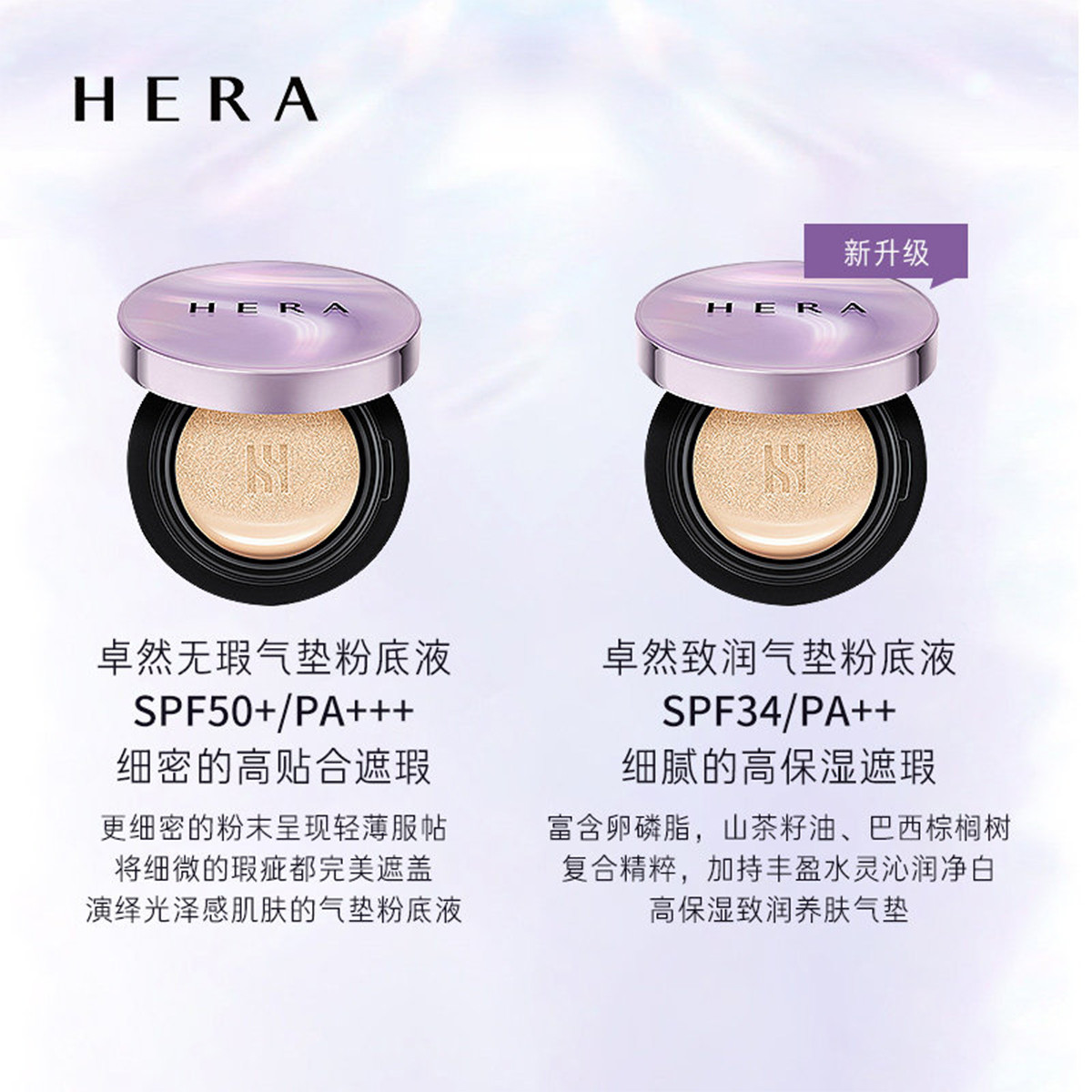 Suddenly Air Cushion BB крем для коррекции тона кожи с солнцезащитой, стойкий, естественное маскирование, 15г*2 HERA — фото 2