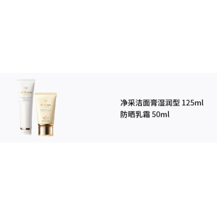 Наборы для ухода за кожей Unisex Clé De Peau Beauté — фото 2