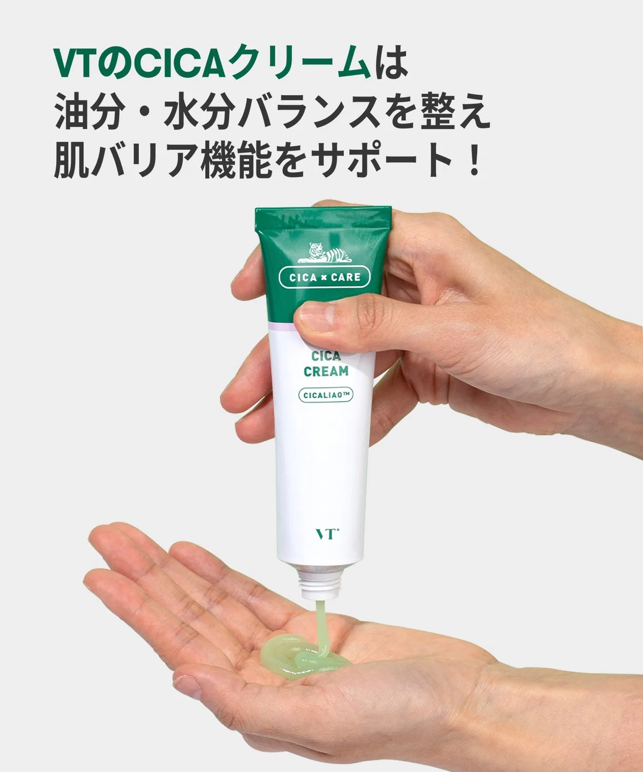 Крем для лица VT CICA CREAM, 2×50 мл, зелёный — фото 4