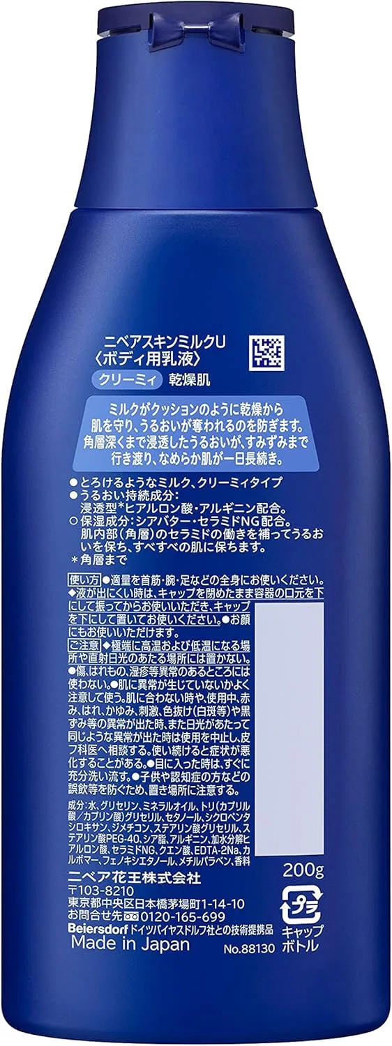 Молочко для тела Nivea Skin Milk, кремовое, 200 г — фото 2