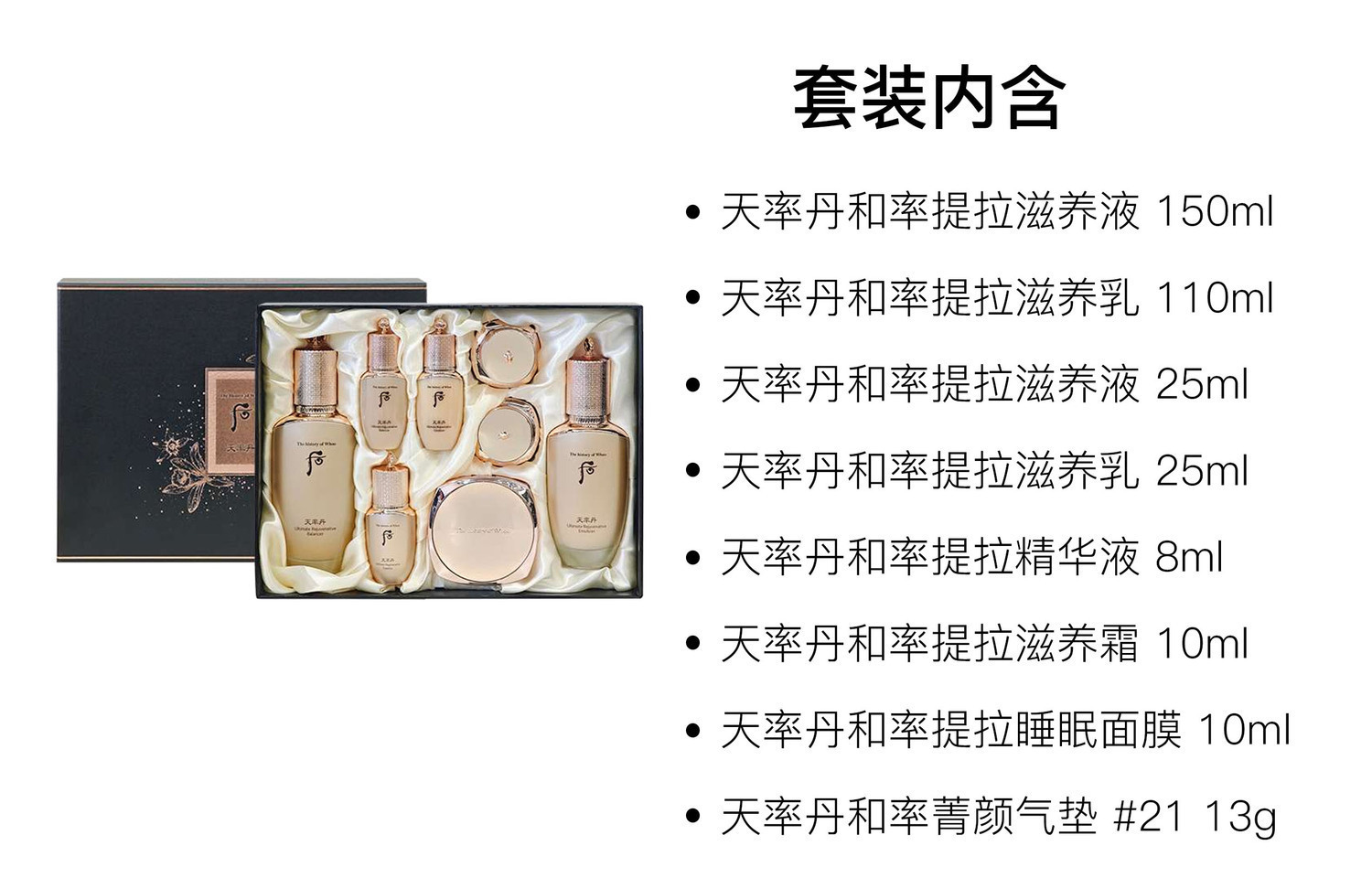 Наборы для ухода за кожей women's The History Of Whoo — фото 2