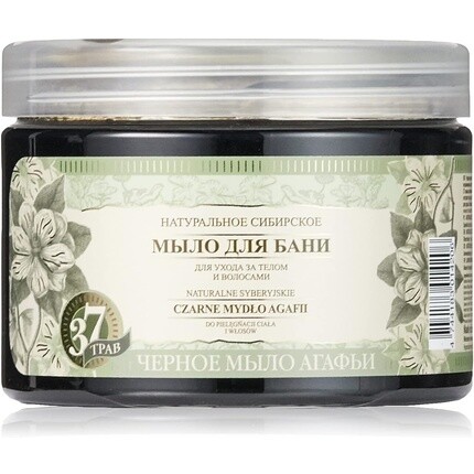 

Натуральное травяное мыло Бабушка Агафья 500мл, Grandma Agafya
