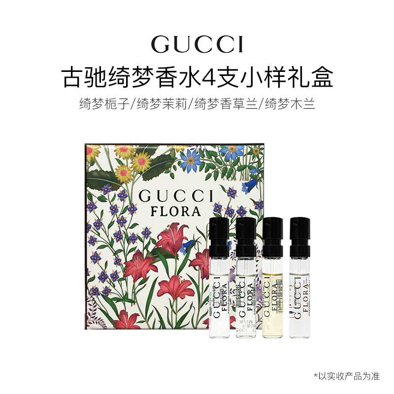 Подарочный набор женских ароматов Gucci Flora Gorgeous Vials Set, 1,5 мл*4 — фото 3
