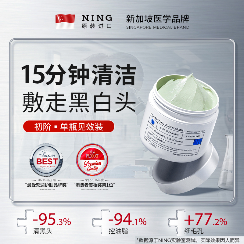 Маска для лица Ning Dermologie Clarifying Clay Masque очищающая, 110 г — фото 3