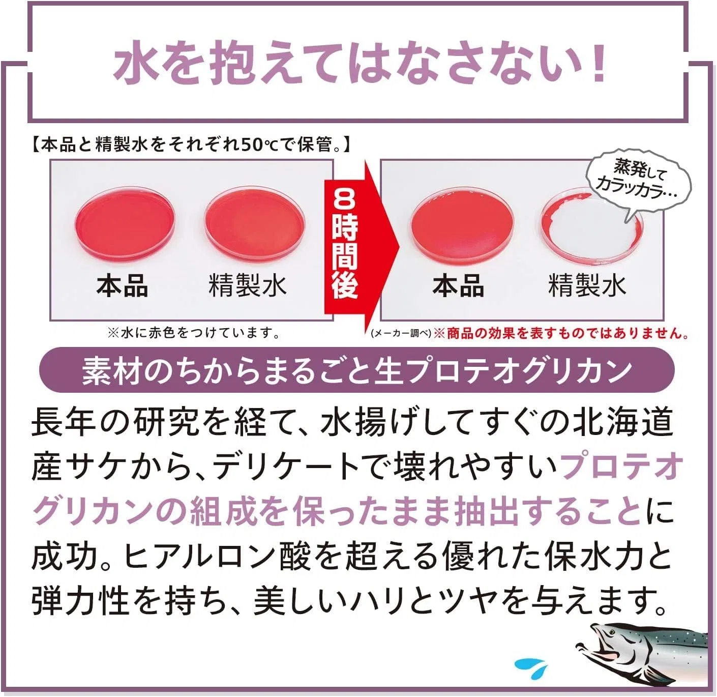 Набор сывороток для ухода за кожей Tokusen Solution Aging Care Set, Hokkaido Collagen 30 мл + Proteoglycan 30 мл Special Spring Concentrate — фото 3