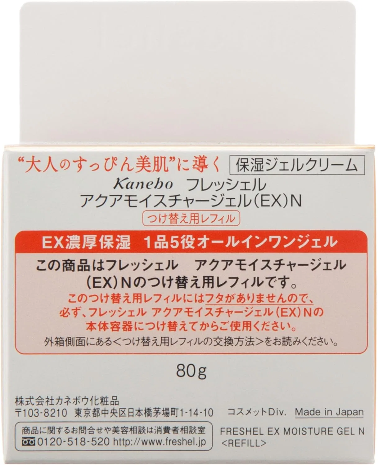 Крем для лица Freshel — Дневной -гель Aqua Moisture Gel EX увлажняющий, 80 г — фото 2