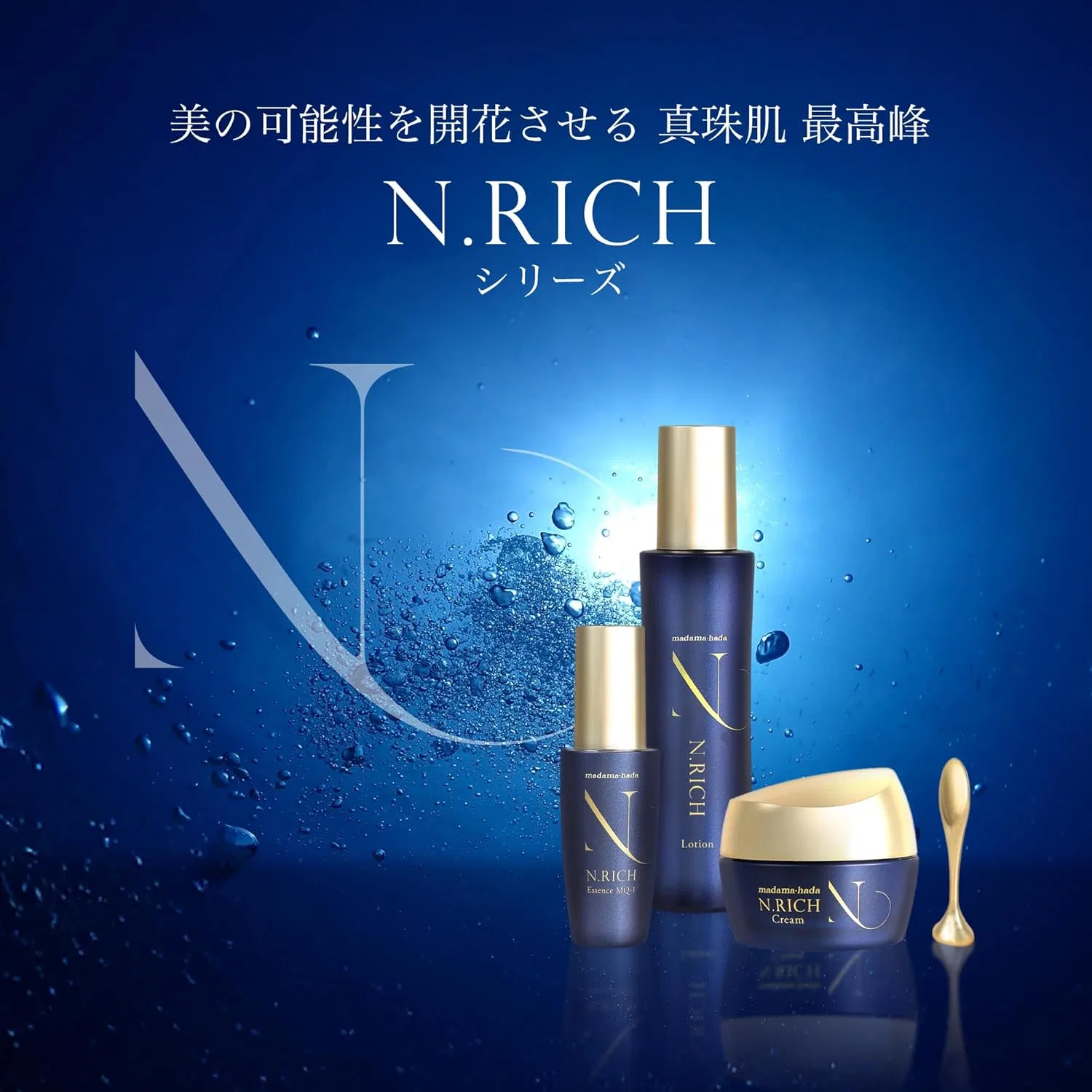 Набор средств для лица Enrich Series Trial Set, 9 шт., Madama Hada Pearl Skin — фото 2