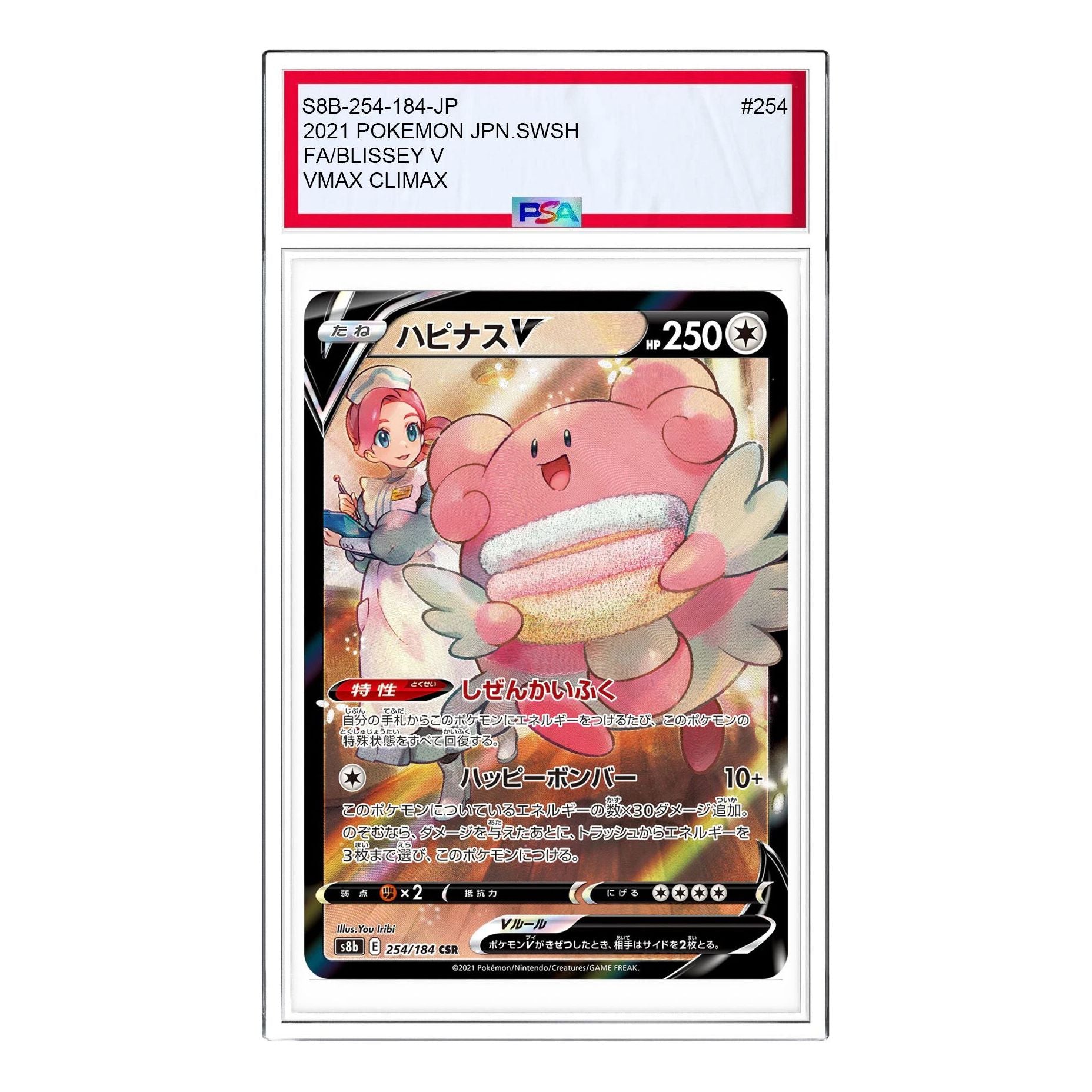 

Карта Pokemon VMAX Climax Box [S8b 254/184] 'Blissey V CSR'