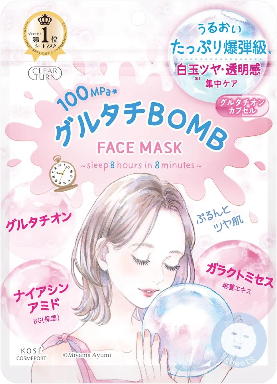 Маска для лица Clear Turn Glutachi BOMB Mask + Bare Skin Mask, 14 шт — фото 2