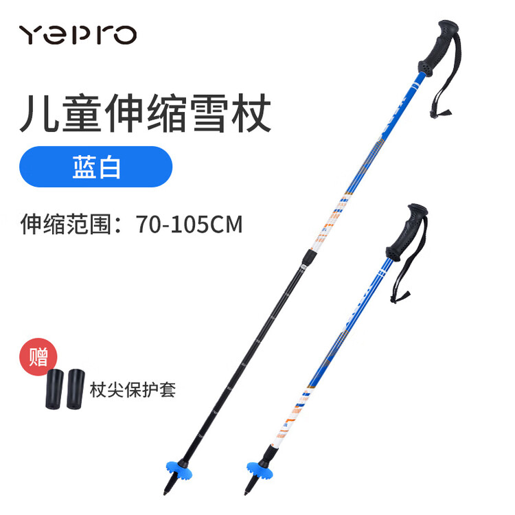 

Rossignol Лыжные палки для взрослых и детей телескопические легкие портативные треккинговые палки для ходьбы выдвижные от 70 до 105 см синий and white 105см