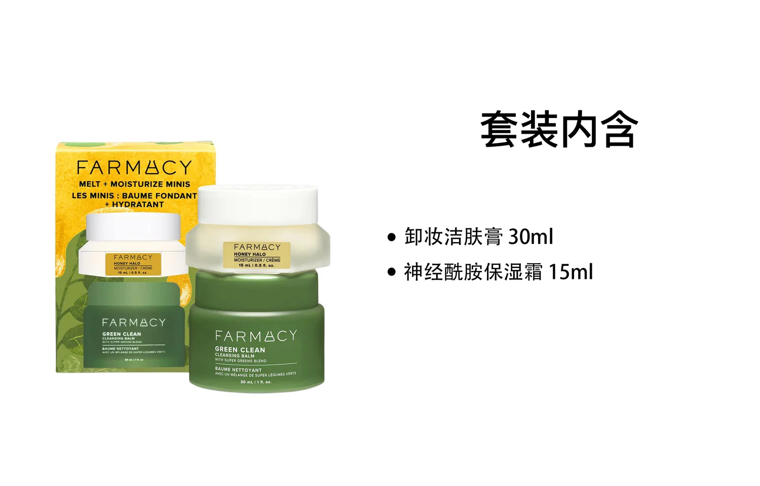 Набор увлажняющего крема и очищающего средства FARMACY Ceramide Hydrating — фото 2