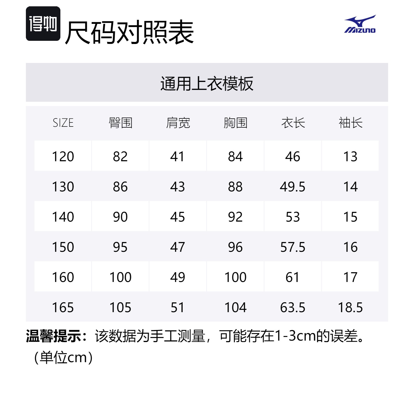 Детская повседневная спортивная одежда Mizuno, черный — фото 4