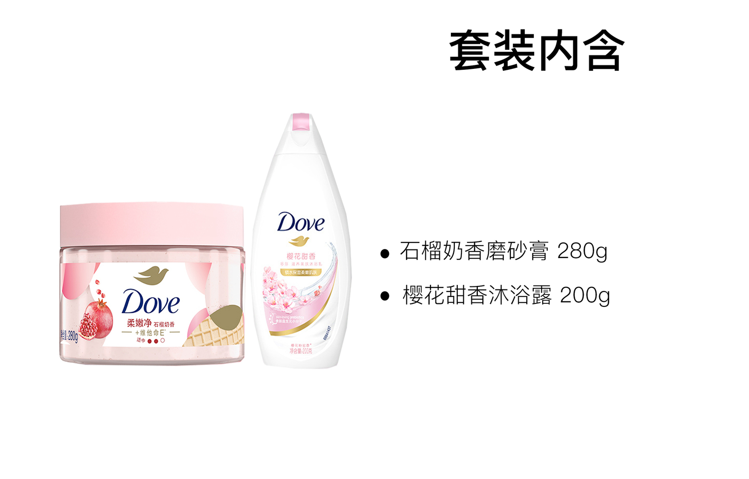 Набор для ухода с ароматом мороженого скраб увлажняющий эффект 280г+200г Dove — фото 3