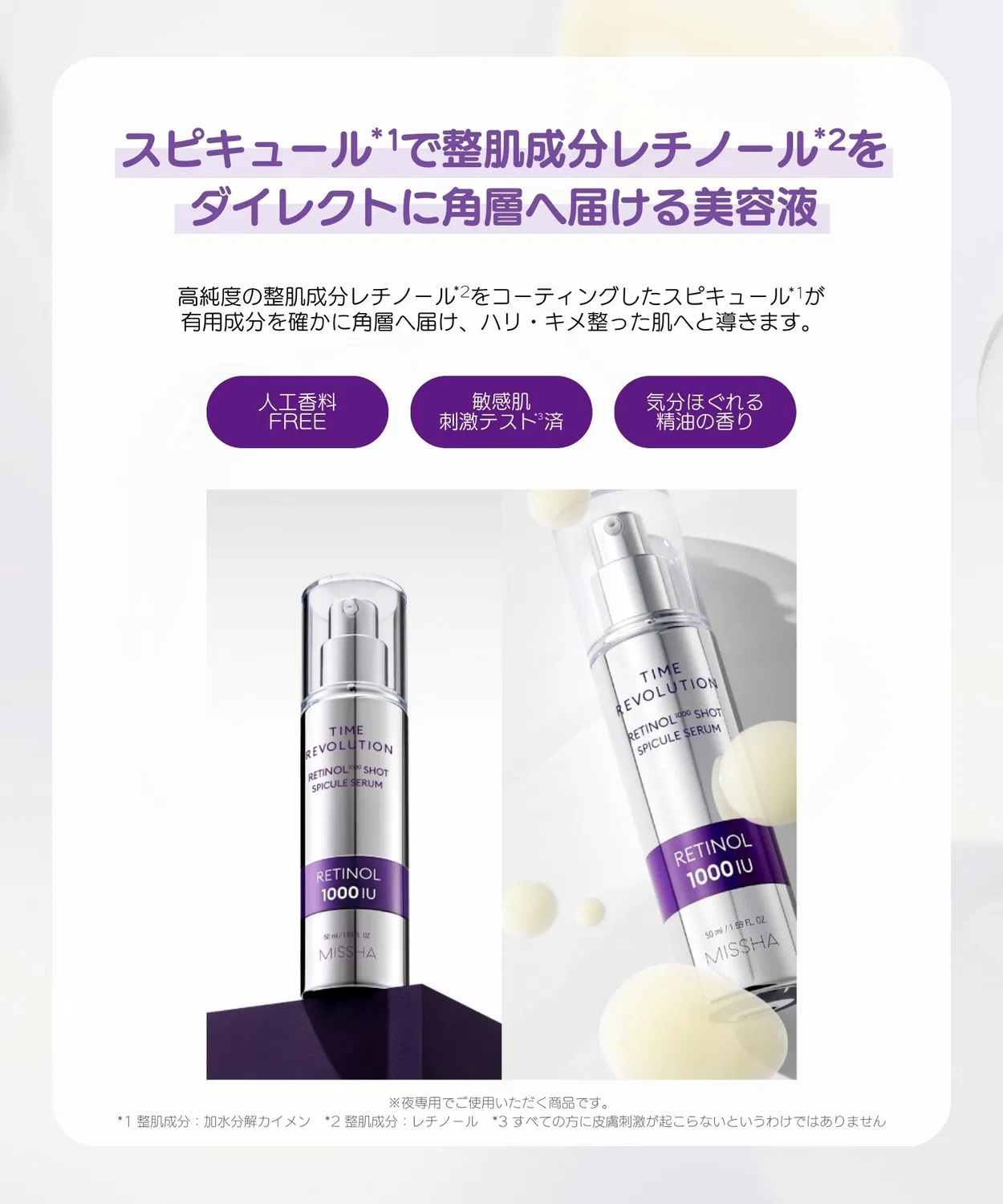 Сыворотка Missha — С ретинолом и спикулами Time Revolution Retinol 1000 Shot, 30 мл — фото 3