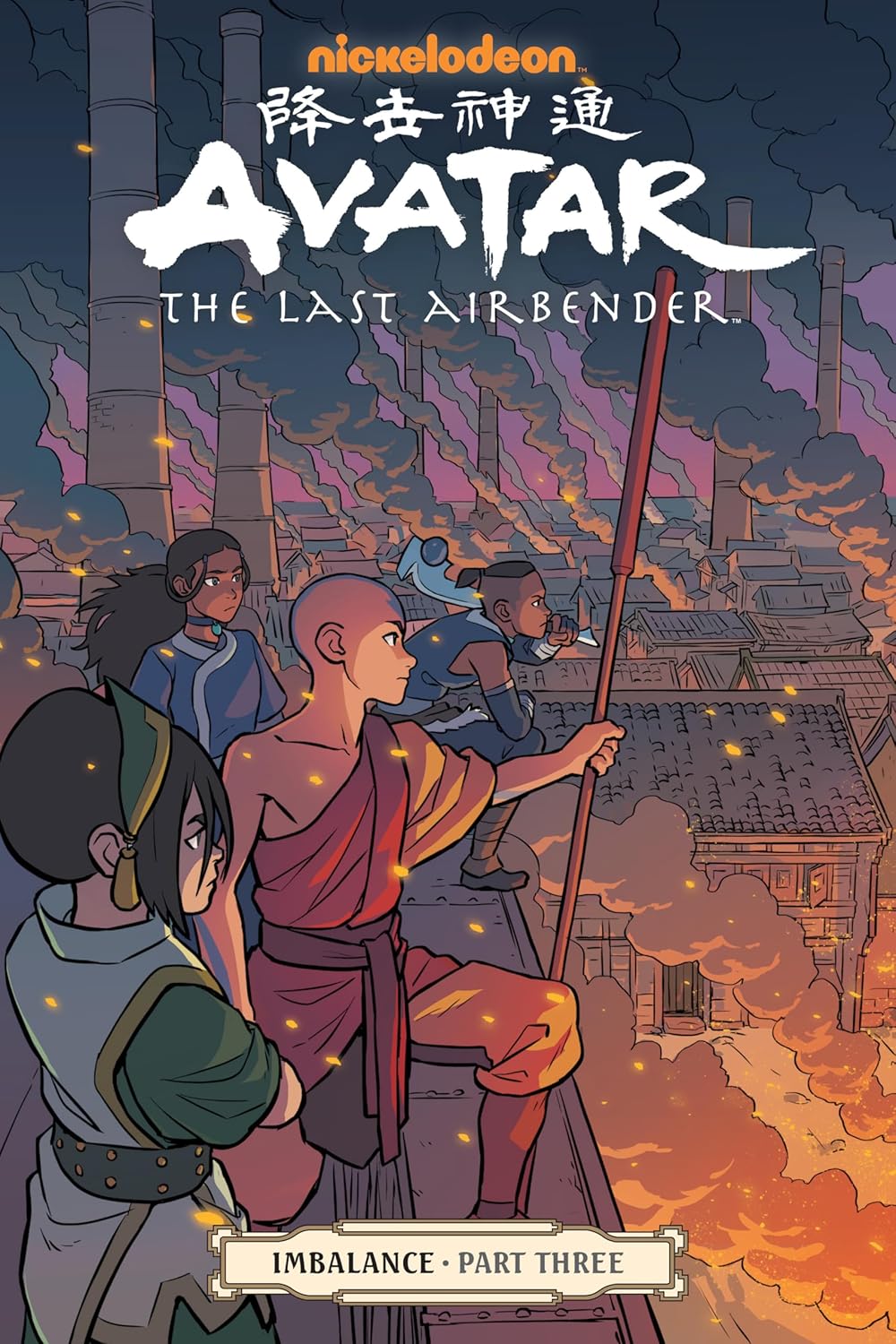 

Avatar: The Last Airbender--Imbalance Part Three (Dark Horse Books)