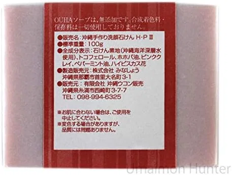 Мыло для лица ручной работы Окинава с гибискусом, Okinawa Turmeric Sales, 3 шт. по 100 г, увлажняющее — фото 2