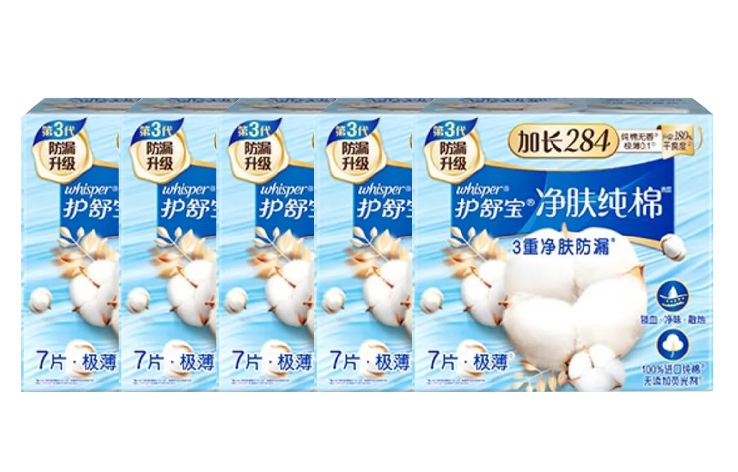 Whisper Always Skin Purifying гигиенические прокладки 100% хлопок портативные 3-го поколения 7 шт*5 пакет/9 шт*5 пакет/9 шт*6 пакет, 284mm 7 Pcs*5 Cases