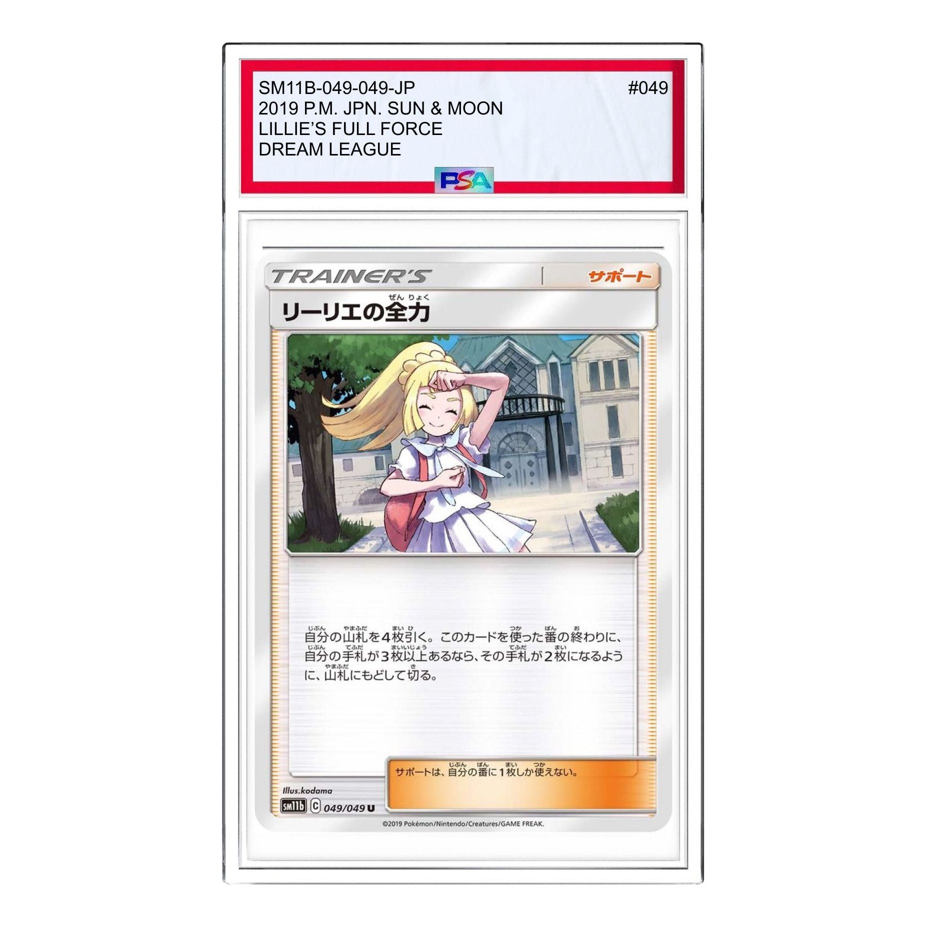 

Карта Pokemon Dream League [SM11b 049/049] 'Lillie's Full Force U'