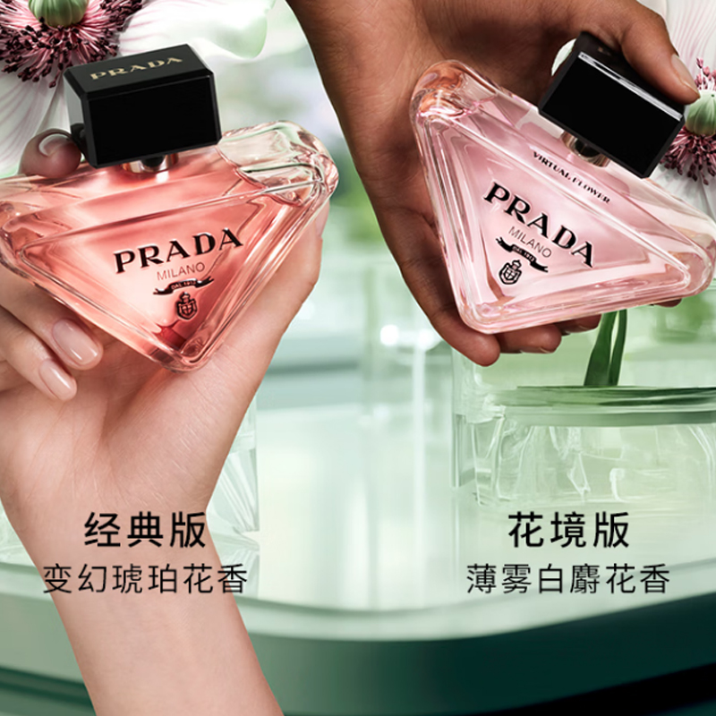 PRADA Ароматизатор I Was Unpredictable Floral Border Edition с аккордом пот-пурри, живой жасмин, свежий лимон 30мл/90мл — фото 4