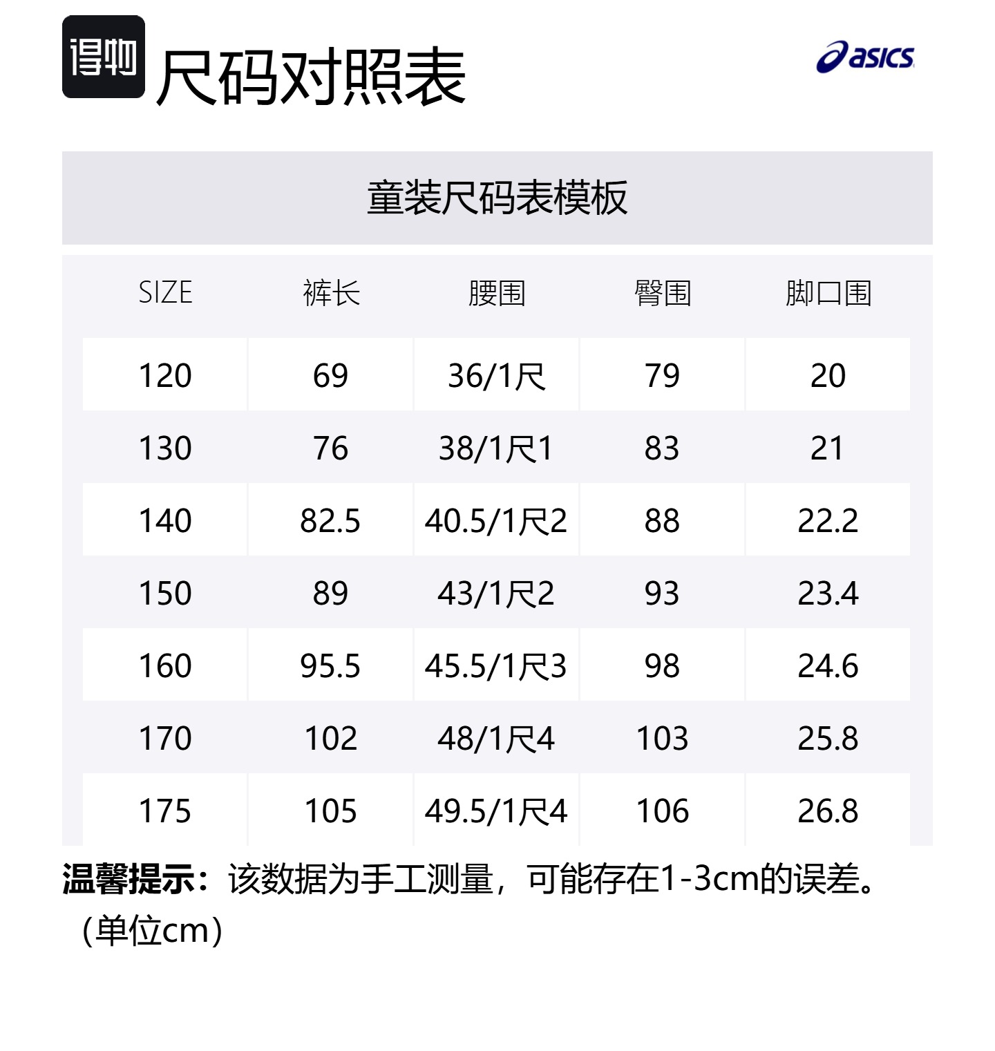 Подростковые вязаные спортивные штаны ASICS, фиолетовый — фото 2